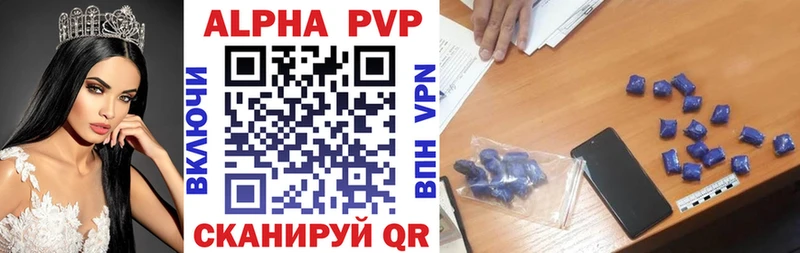Alpha PVP кристаллы МЕГА онион Златоуст