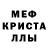 МДМА crystal ASTRO GOD