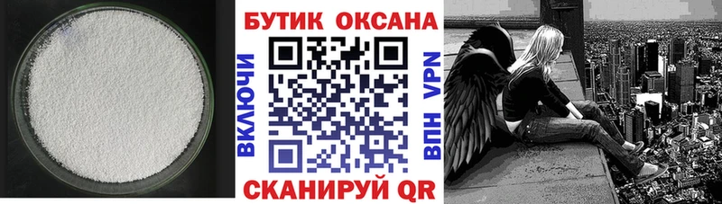 БУТИРАТ бутандиол магазин продажи наркотиков Златоуст