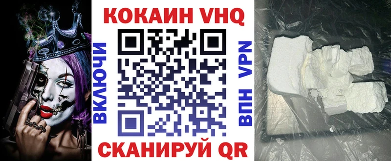 КОКАИН VHQ  KRAKEN сайт  Златоуст 