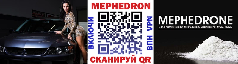 МЯУ-МЯУ mephedrone  дарнет шоп  OMG как войти  Златоуст 