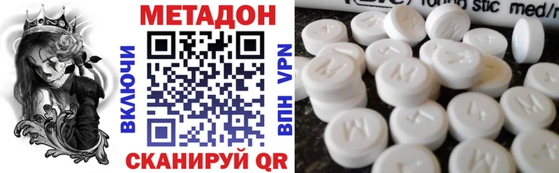 МЕТАДОН кристалл  Златоуст 